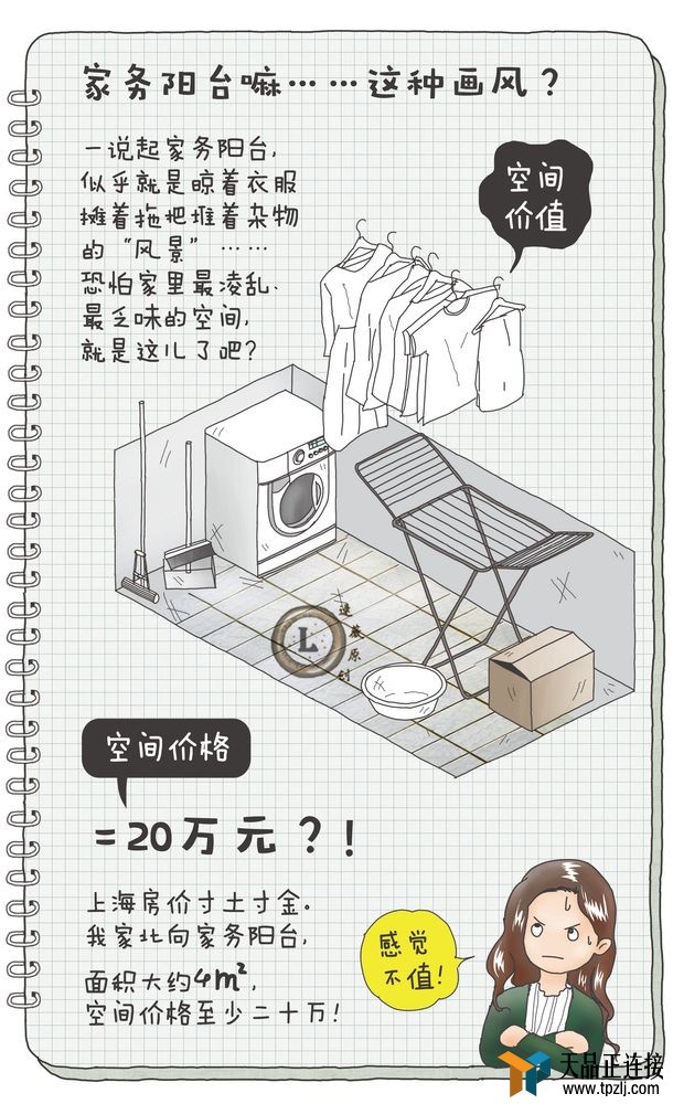2һ20ԪĿռ䣬ģ| úס X ޱ