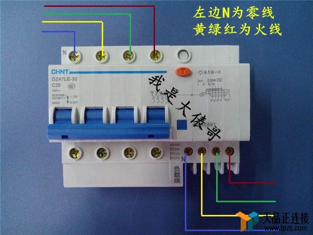 空开接法图图解图片