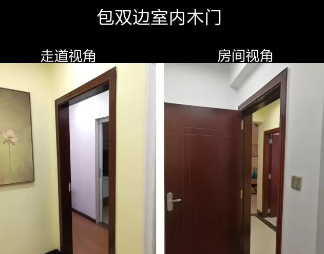 装修门套